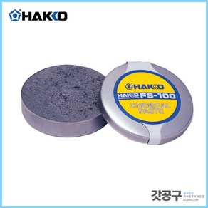 HAKKO 하코 HAKKO FS-100 _인두팁코팅제/산화제거/산화방지/인두팁수명연장(10g)/ 하코