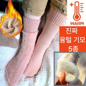 체리바림 여성 빅사이즈 무압박 기모 융털 임산부 남성 보풀없는 수면양말 5켤레 1세트