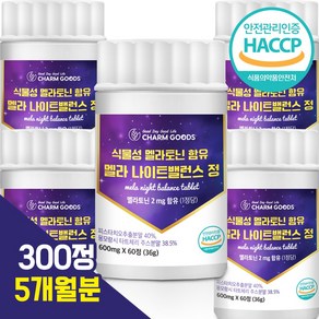 식물성 멜라토닌 함유 타트체리 식약처인증 HACCP, 5개, 5개월분, 60정