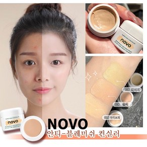 NOVO 컨실러 24시간 유지 가능 잡티 커버/여드름 자국 커버/다크써클 커버 3.5g