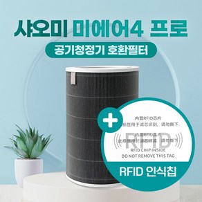 샤오미 공기청정기 미에어 4 프로 PRO 필터 RFID 칩 포함 AC-M15-SC, 1개, 미에어4 PRO