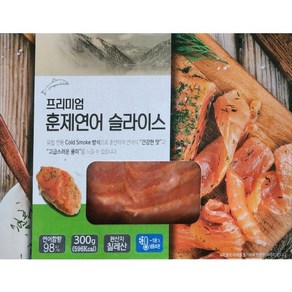 프리미엄훈제연어 슬라이스 훈제연어 슬라이스 연어 300g [원산지:칠레], 1개