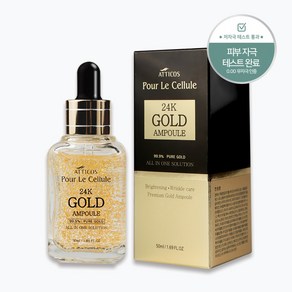 아띠코스 24K 골드 앰플 50ml, 1개