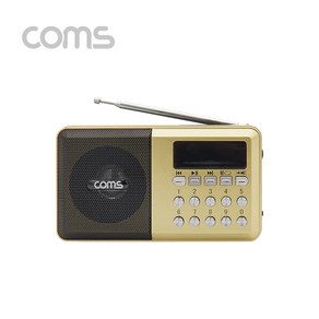 컴스마트 COMS YX974 휴대용라디오 MP3 효도라디오, 골드