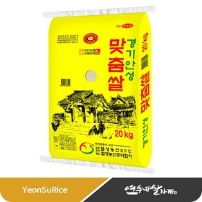 경기 안성 맞춤쌀 백미 경기미 맛있는 쌀, 20kg, 1개, 20kg