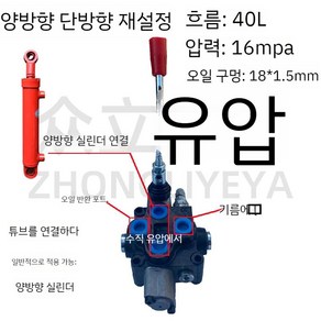 지게차 유압 분배기 밸브 실린더 양방향 레버 수동 핸들 컨트롤 제어 트랙터 농기계, 1개