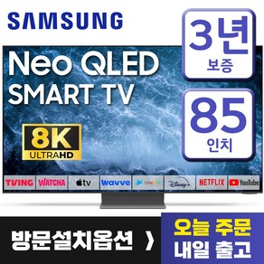 삼성 65인치 TV 165cm NEO QLED UHD 스마트티비 8K 65QN800 미러링 넷플릭스 유튜브 스탠드 벽걸이 설치, 방문설치, 스탠드형