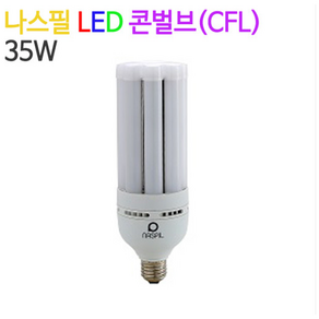 나스필코리아 LED 콘벌브 35W 50W 스틱 전구 다용도 인테리어 조명 E26 E39, 1개