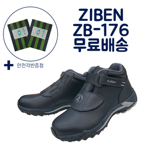 지벤안전화 안전화 ZB-176 찍찍이타입 6인치 작업화 벨크로 절연화 절연안전화, 99개