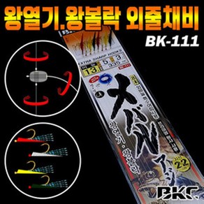 백경 열기 볼락낚시 외바늘 특수어피 8본채비 BK-111 4세트