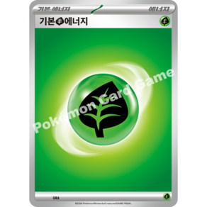 포켓몬카드 덱소스 스칼렛바이올렛 기본 풀 에너지[코방구], 1개