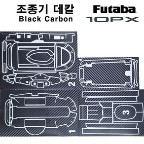 UP-10PXCDBK Cabon Design Futaba 10PX Radio Decal (Black Cabon), 1개