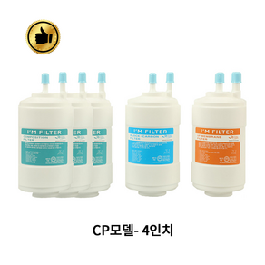 CP-PS001G 쿠쿠 정수기 호환필터 4인치 프리미엄 1년세트, 1개, PS-011S 1년세트