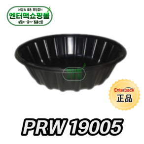 엔터팩 실링용기 PRW 19005 정품 블랙, 1개, 100ea