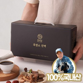 [체험팩 증정] 한비담 흑염소진액 엑기스 흑염소즙, 30포, 90ml