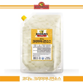 코다노 크리미어니언 소스 2kg (오후 3시 이전주문 당일출고)