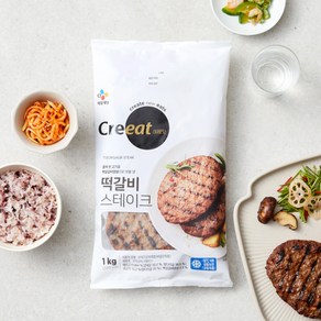 cj 크레잇 떡갈비스테이크 1kg 2개