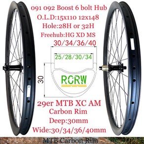 29e MTB XC AM 휠셋 와이드 카본 림 30mm 34mm 36mm 40mm 깊이 24mm 28mm 32 홀 부스트 6 볼트 091 092 허브 시마 HG XD, 1개