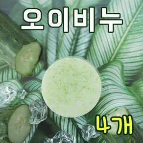 YB맘 촉촉 리얼 오이비누 천연비누 수제 세수비누, 100g, 4개