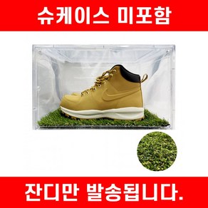 사계절닷컴 슈케이스 간이 신발장 정리대 조립식 보관함 슈박스 1p, 잔디 20mm 1개  (6개 세트 아님), 6개