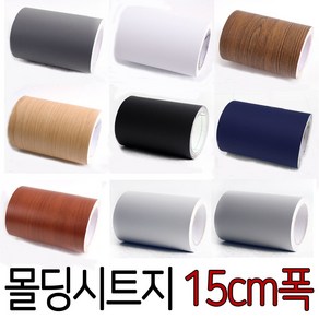 15cmX10m_고급 방수 몰딩필름시트지 (밀대제공) 문선 문틀 샤시 창문 현관중문 걸레받이 단색 무늬목 띠지 국내생산, 17.무늬목체리(MD113B)