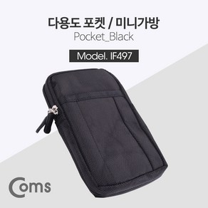 Coms 다용도 포켓 / 미니가방 / 주머니(개인소지품/ 스마트폰 / 공구 휴대), 상세페이지 참조