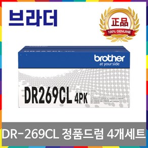 브라더 DR-269CL 정품드럼 세트 MFC-L3760CDW HL-L3220CW DCP-L3520CDW, 1개