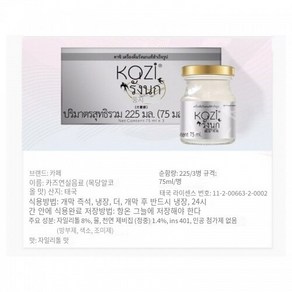 CAICHEN 태국 즉석 제비집 75ml*3세트, 75ml, 3개