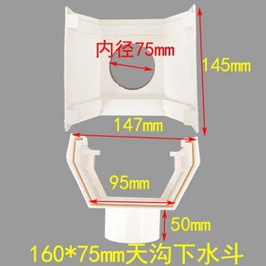 DIY 빗물받이 지붕물받이 플라스틱 처마 시스템 pvc플라스틱 홈통, 1개