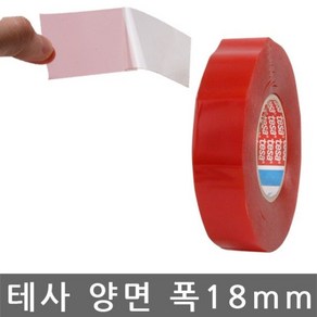 다용도 인테리어 테사 가발 양면 테이프 18mm x 50m, 투명, 1개