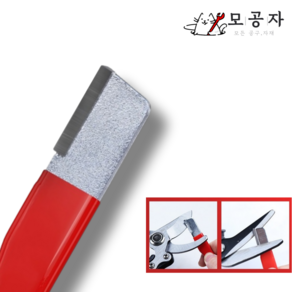 칼갈이 숫돌 샤프너 가위갈이 칼연마 원예용 농업용 캠핑용 초경날 휴대용 편리한 사용 보관, 1개