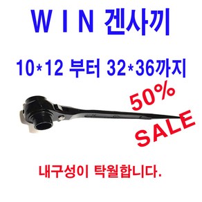 win 겐사끼 라쳇핸들 깔깔이27*32