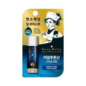 [멘소래담 공식] 보습 립 립밤 립케어, 1개