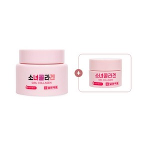 피부진정탄력 일양약품 소녀콜라겐 히알루론산 저분자 콜라겐크림 90ml 추가증정 20ml