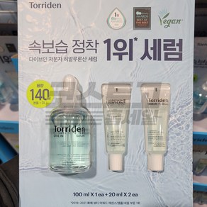 코스트코 토리든 다이브인 히알루론산 세럼 저분자 앰플 100m+20ml X 2 속보습, 1개