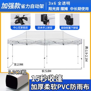 투명 천막 방풍 우레탄 창고 야외 축제 캐노피 간이 방수 텐트 농막, E. 3X6