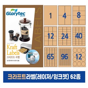 크라프트라벨(레이저/잉크젯겸용) 50매 스티커라벨 카페 답례품 핸드메이드, 1칸테두리_KT9201_200x279mm_50매