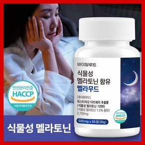 바이탈루트 식물성 멜라토닌 함유 식약청 HACCP 인증 멜라무드, 1개, 60정