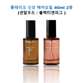 롱테이크 헤어오일 2종 샌달우드 리뉴얼, 1개, 40ml