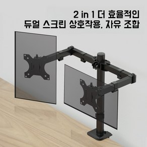 모니터암 거치대 높이조절 각도조절 가능한 듀얼 모니터암 14-28인치 컴퓨터에 적합, 블랙, 1개