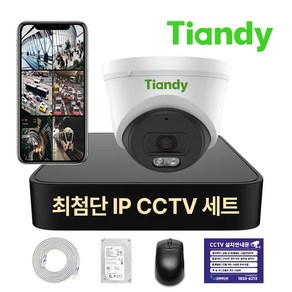 티앤디 400만화소 IP 카메라 녹화기 세트 PoE 지원 보안용 cctv HDD 포함, 실내 카메라 1대세트