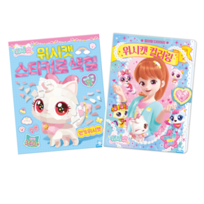 위시캣 스티커로 색칠+위시캣 컬러링 다이어리 세트, 도티도그