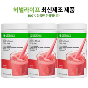 허벌라이프 뉴트리셔널 다이어트쉐이크, 750g, 3개