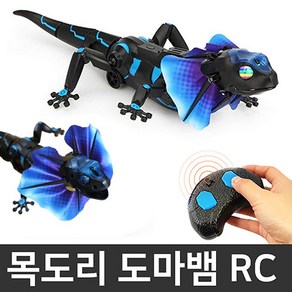 코브라RC카 /아나콘다RC /목도리도마뱀/스네이크 무선자동차 동물 로봇, 반디목도리도마뱀, 1개