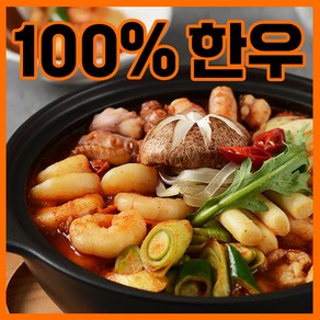 맛집어사 부산 명물 한우 낙곱새 캠핑 밀키트, 1개, 850g