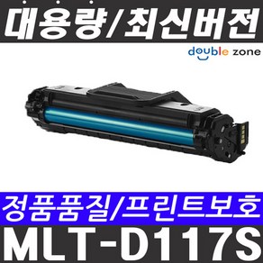 삼성전자 MLT-D117S SCX-4605 SCX-4650F SCX-4650N SCX-4652F SCX-4655F 재생토너, (순정부품사용) 삼성 MLT-D117S 흑백, 1개