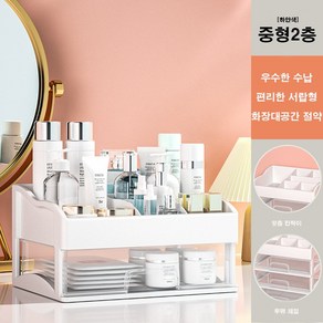 책상 화장품 수납장 대용량 립스리틱 정리함 멀티박스 투명 칸막이 정리함 화장대