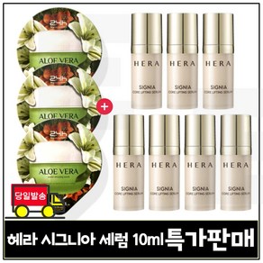 GE7 에코 수면팩 (알로에) 3개 구매시 헤라) 시그니아 세럼 (최신형) 10ml x7개 (총 70ml) 세트구성. 특가판매/