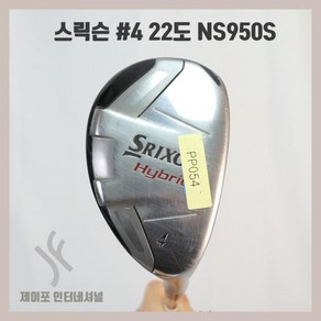 중고 스릭슨 4 22도 NS950S