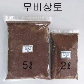 [상토]한아름무비상토(삽목용)